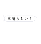 感情的ふきだし【日常会話】（個別スタンプ：5）