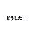 感情的ふきだし【日常会話】（個別スタンプ：10）