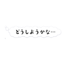 感情的ふきだし【日常会話】（個別スタンプ：16）