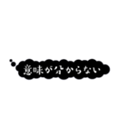 感情的ふきだし【心の声】（個別スタンプ：1）