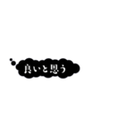 感情的ふきだし【心の声】（個別スタンプ：6）