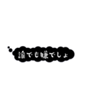 感情的ふきだし【心の声】（個別スタンプ：19）