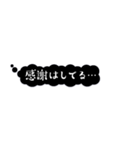 感情的ふきだし【心の声】（個別スタンプ：30）