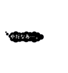 感情的ふきだし【心の声】（個別スタンプ：37）