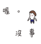 Misadventures（個別スタンプ：8）