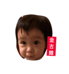 BABY TSEN（個別スタンプ：7）