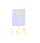 Write what I want to write（個別スタンプ：21）