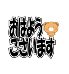 動きが可愛いくま。でか文字（個別スタンプ：1）