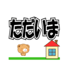 動きが可愛いくま。でか文字（個別スタンプ：7）