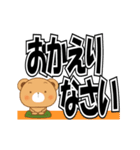 動きが可愛いくま。でか文字（個別スタンプ：8）