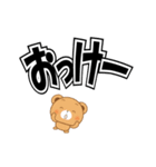 動きが可愛いくま。でか文字（個別スタンプ：16）