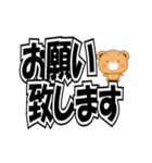 動きが可愛いくま。でか文字（個別スタンプ：19）