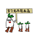 radish man with hairy legs（個別スタンプ：3）