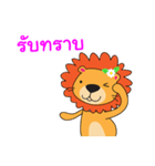 SenseMath Lion（個別スタンプ：5）