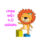 SenseMath Lion（個別スタンプ：24）