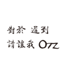 中国書道の対話（個別スタンプ：34）