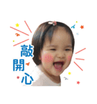 Xin baby's life stickers（個別スタンプ：1）