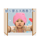 Xin baby's life stickers（個別スタンプ：8）