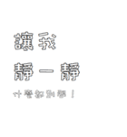 Are you lazy？（個別スタンプ：18）