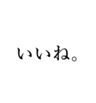 シュールな日常会話（個別スタンプ：2）