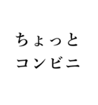 シュールな日常会話（個別スタンプ：11）