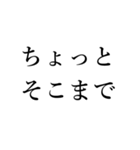 シュールな日常会話（個別スタンプ：12）