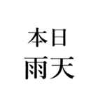 シュールな日常会話（個別スタンプ：30）