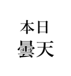 シュールな日常会話（個別スタンプ：31）