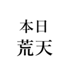 シュールな日常会話（個別スタンプ：32）