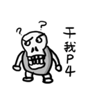 Fat Skeleton Boy（個別スタンプ：1）