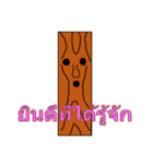 Maximum timber1[Thai]（個別スタンプ：1）