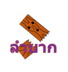 Maximum timber1[Thai]（個別スタンプ：4）