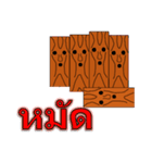 Maximum timber1[Thai]（個別スタンプ：6）