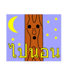 Maximum timber1[Thai]（個別スタンプ：32）