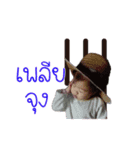 Nong Ae...（個別スタンプ：6）