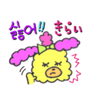 モコッピィの日常ハングル（個別スタンプ：10）