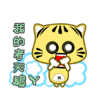 Cute striped cat. CAT06（個別スタンプ：11）