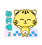 Cute striped cat. CAT08（個別スタンプ：8）