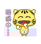 Cute striped cat. CAT08（個別スタンプ：11）