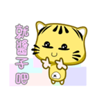 Cute striped cat. CAT08（個別スタンプ：16）