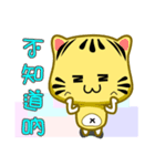 Cute striped cat. CAT08（個別スタンプ：28）