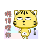 Cute striped cat. CAT08（個別スタンプ：31）