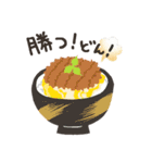 丼物（個別スタンプ：13）