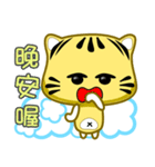 Cute striped cat. CAT04（個別スタンプ：2）