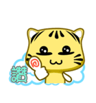 Cute striped cat. CAT04（個別スタンプ：14）