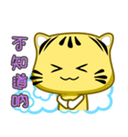 Cute striped cat. CAT04（個別スタンプ：20）