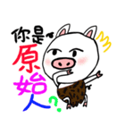 white pig white pig（個別スタンプ：1）