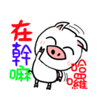 white pig white pig（個別スタンプ：3）