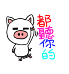 white pig white pig（個別スタンプ：8）