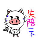 white pig white pig（個別スタンプ：11）